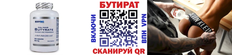 Бутират оксана  Купить закладки  Тутаев 