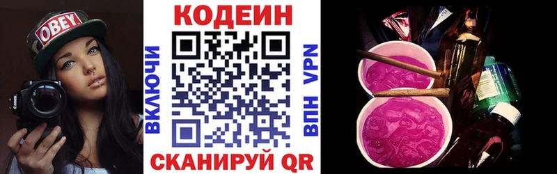 Codein Purple Drank  Купить где  Тутаев 