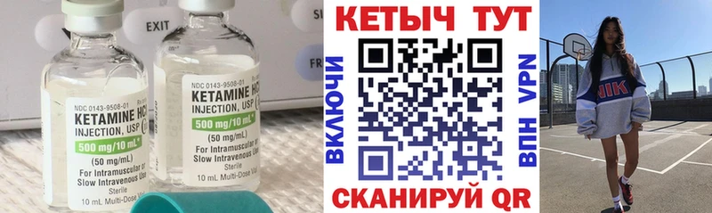 Кетамин ketamine Тутаев