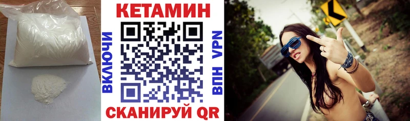 Кетамин VHQ  Купить  Тутаев 