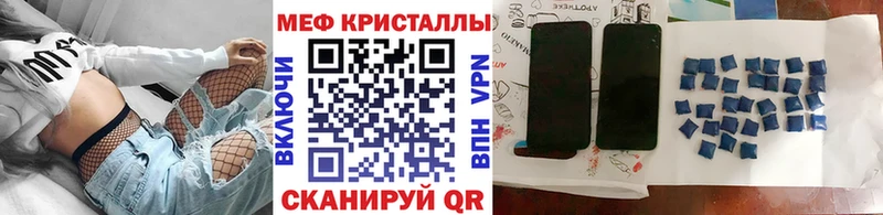 Купить где  Тутаев  МЕФ кристаллы 